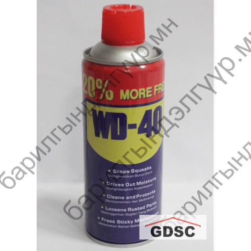 Зэв арилгагч WD-40
